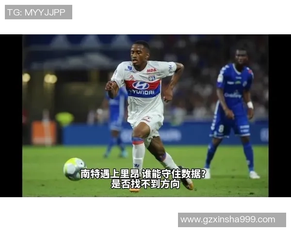 周日046法甲精彩对决分析里昂主场迎战南特争夺三分 周日046法甲精彩对决分析里昂主场迎战南特争夺三分